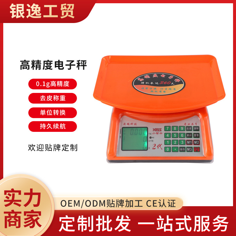 Электронные весы для продажи овощей, малые коммерческие весы, малые электронные весы для повторной оценки на прилавке