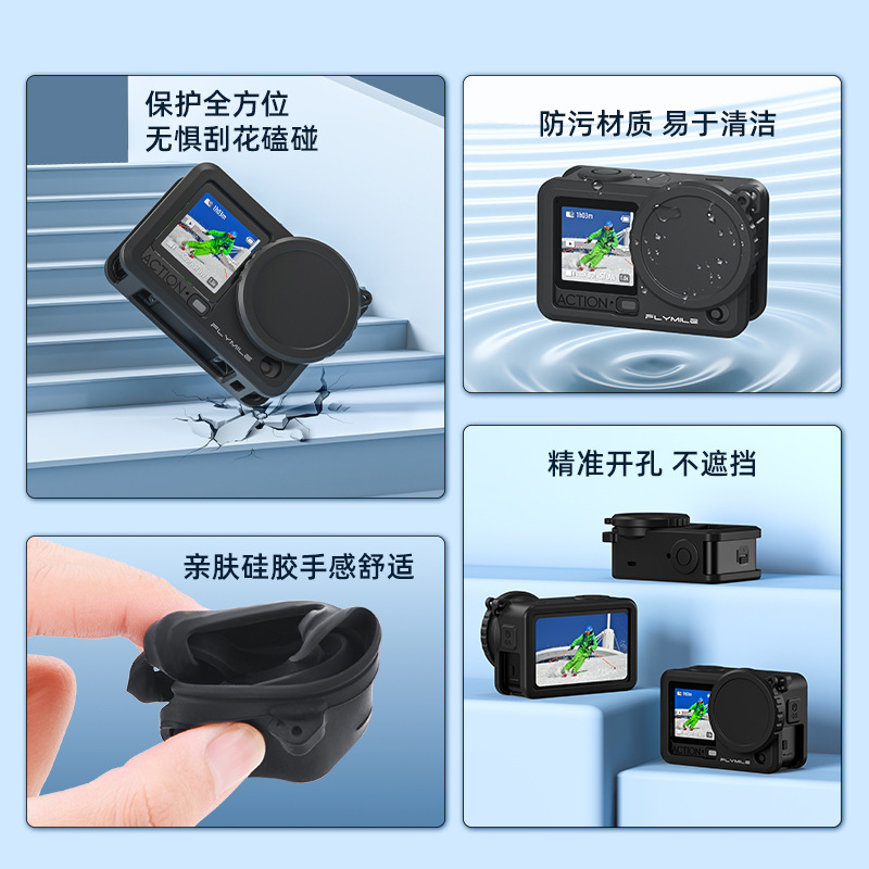 Suitable for Dji Osmo Action 6 Silicone Case, Sports Camera Lens Protective Cover, Body Anti-Fall Shell Accessories