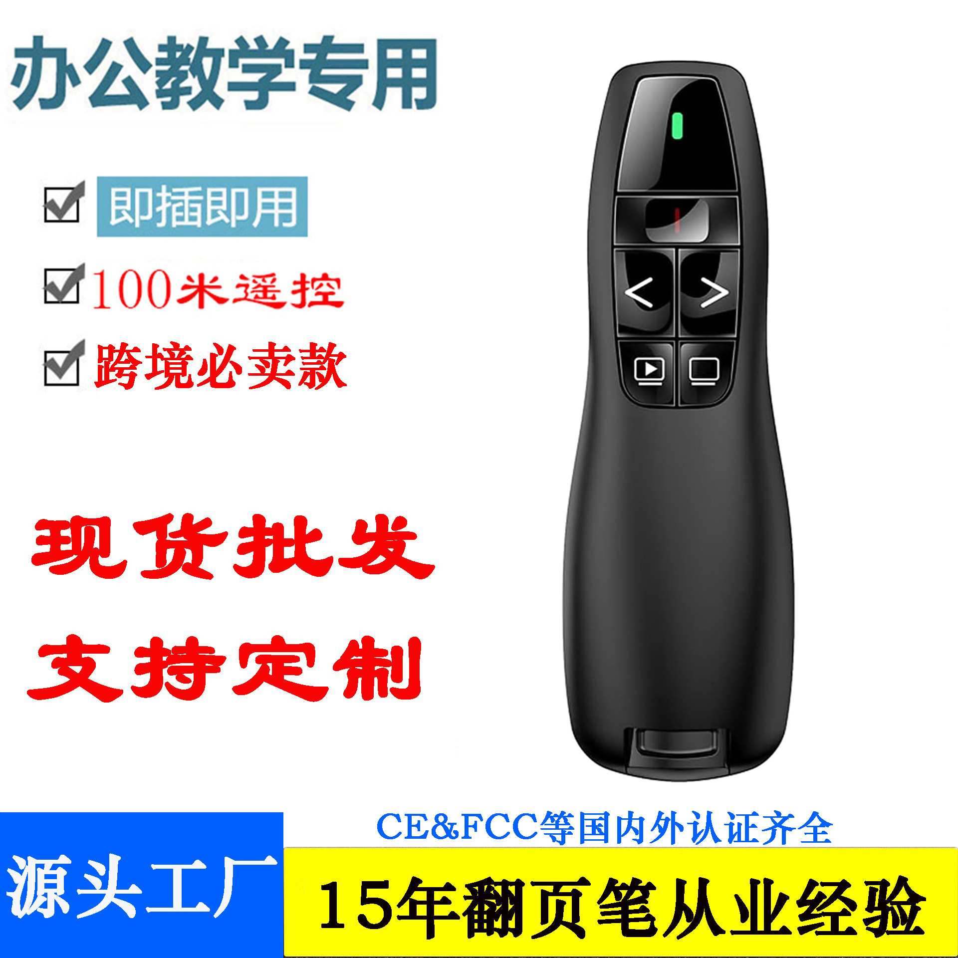 Manufacturer Spot Wholesale Page Turning Pen Foreign Trade Export Electronic Pen Cross-Border Ppt Projection Pen Multi-Function Page Turning Pen