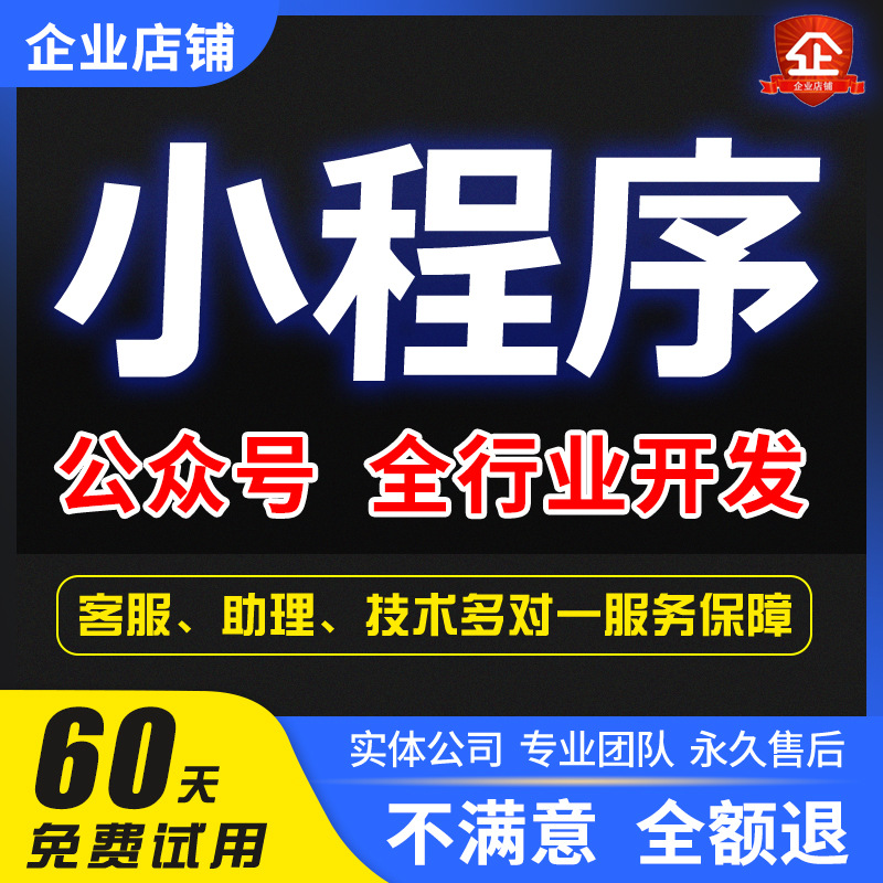 Разработка мини-программы для распределительного магазина, приложение для групповых покупок, трехуровневая кастомизация членства для публичного аккаунта Wechat