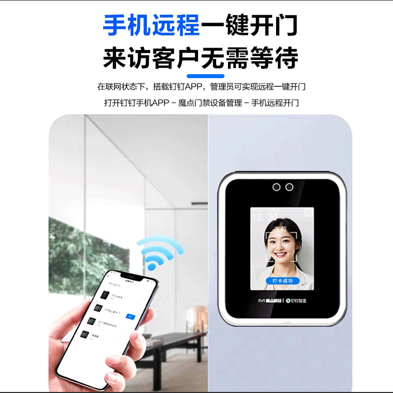 Magic Point Y2 Face Recognition Access Control Dingding Facial Recognition Access Control Attendance Machine Time Attendance Machine Access Control System All-In-One Machine