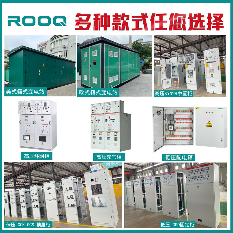 High Voltage Power 10Kv High Voltage Complete Set Vs1 Substation Gas-Filled Cabinet Ring Network Cabinet Circuit Breaker Cabinet Switch Cabinet