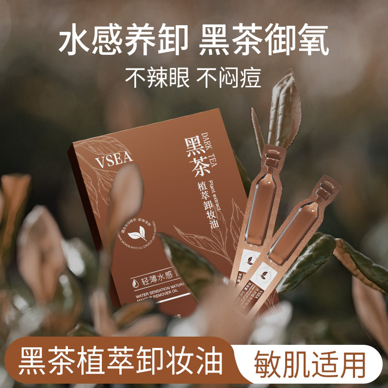 Black Tea Plant Extract Cleansing Oil, Gentle and Non-Irritating, Suitable for Eyes, Lips, and Face, Three-In-One, Wholesale Genuine Product