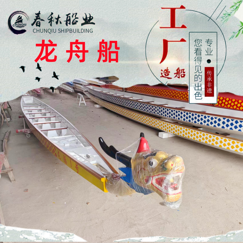 Dragon Boat Race Boat Customized 12-Person 24-Person National Standard Dragon Boat Traditional Hand-Paddled Wooden Dragon Boat Festival Fiberglass Dragon Boat