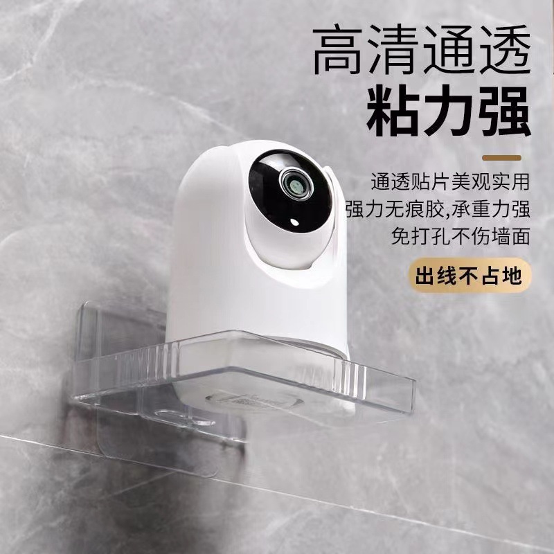 Surveillance Bracket Nail-Free Wall Storage Rack Punch-Free Camera Rack Monitoring Outdoor Camera Bracket