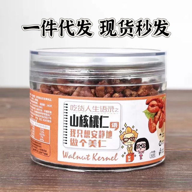 Новые орехи грецкие и кусочки грецких орехов Lin'An, 50 г, консервированные, готовые к употреблению, популярный товар для групповых покупок на Douyin