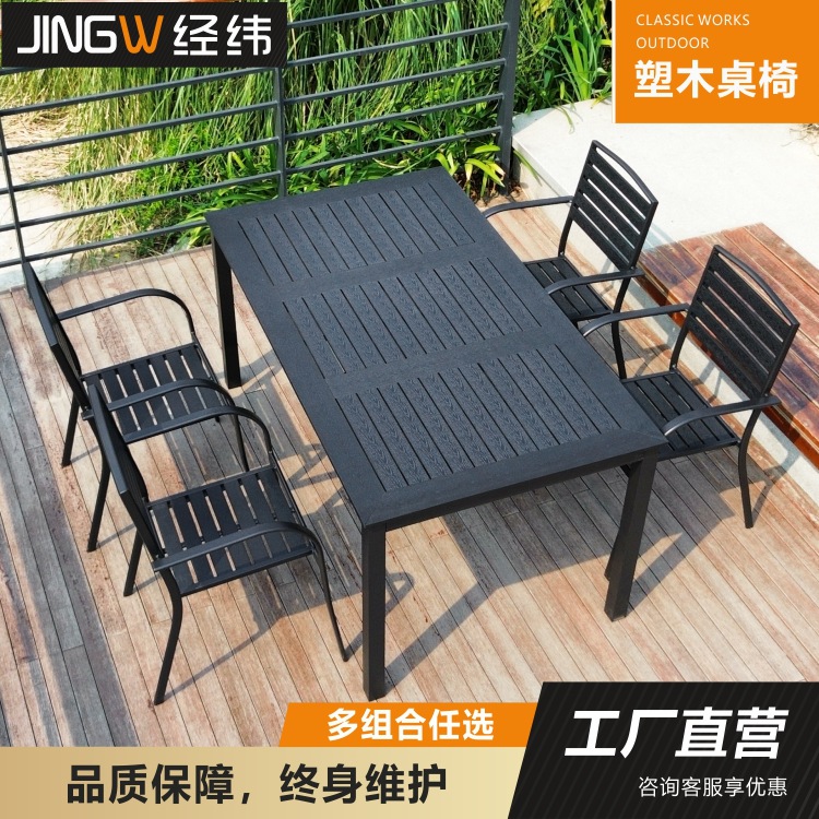 Уличные столы и стулья Антикоррозийные Дерево Пластиковое дерево Дворик Уличный сад Балкон Уличные столики Кафе Столовые столы и стулья