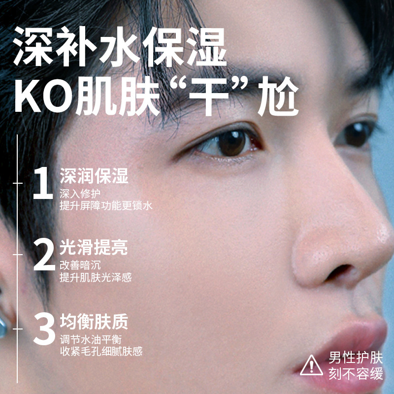 Ji Zhihui Niacinamide Moisturizing and Hydrating Men's Face Cream Moisturizing and Moisturizing Delicate Light Grain Autumn and Winter Men's Skin Care Face Cream