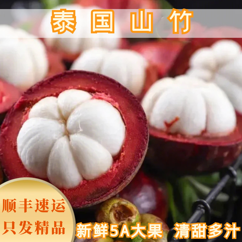 Импортированный из Индонезии мангостин 5A6A крупный тропический сезонный свежий фрукт Sf Express одна штука дропшиппинг