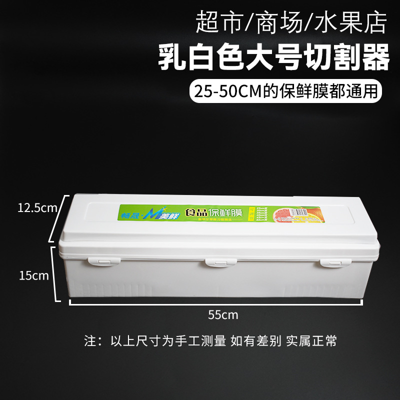 Cutting Machine Commercial Large Roll Cling Film Cutting Box Hotel Supermarket Fresh Fruit Packaging Machine Fresh Food Packaging Machine