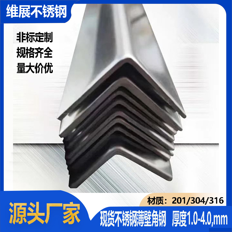 Glossy 201/304 Stainless Steel Angle Steel Spot Double-Sided Polished 6m Angle Steel Bright Angle Iron for Shelf Support