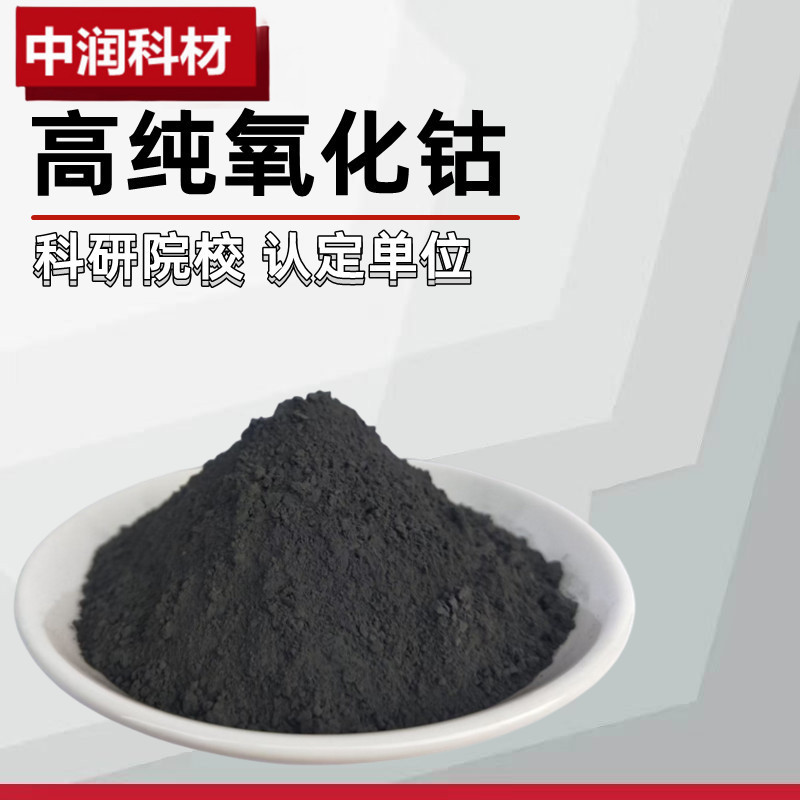 Analysis of Pure Cobalt Oxide, Cobalt Tetrathionate, Cobalt Oxide, High Purity Cobalt Powder Co3O4 Co2O3 for Ceramics