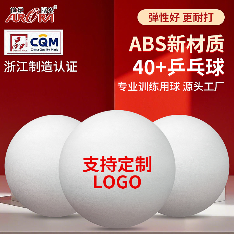 Оптовая продажа настольного тенниса Samsung, новый материал ABS, диаметр 40мм