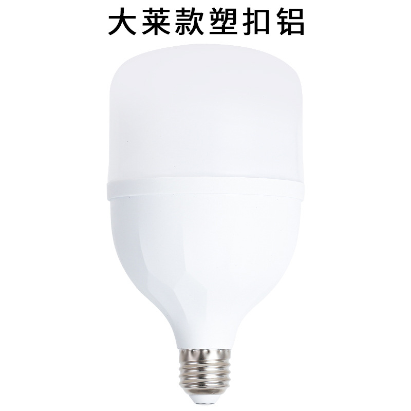 led bulb led bulb led plastic bulb E27/B22 bulb Gao Fushuai bulb