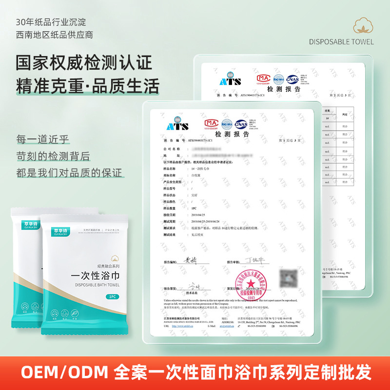 Disposable Bath Towel Dry Travel Compressed Separate Packaging Thickened Extra Large Bath Hotel Special Towel Set