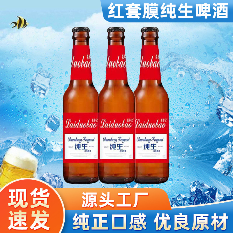 Пиво Чистое Сырье Ночное Пиво Подходит для Столовых, Ночных Клубов, Ktv Оптовая 236мл Малое Пиво Полная Коробка Оптовая