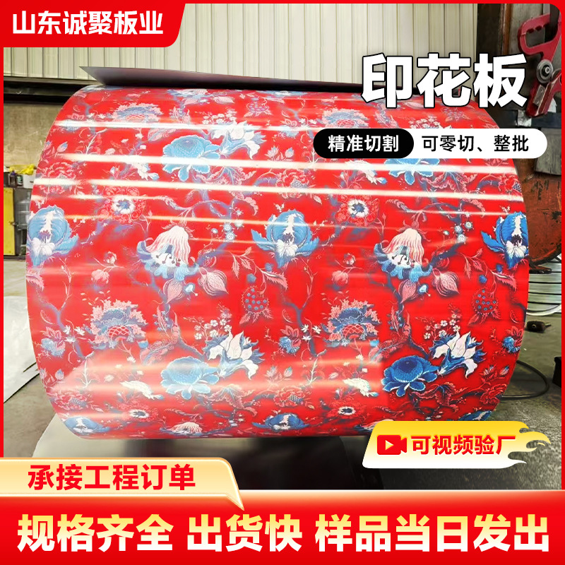 Печатная цветная плита с покрытием, прямая поставка, камуфляжный оцинкованный рулон, ультратонкий цветной железный лист, печатная плита, антикоррозионная теплоизоляционная плита