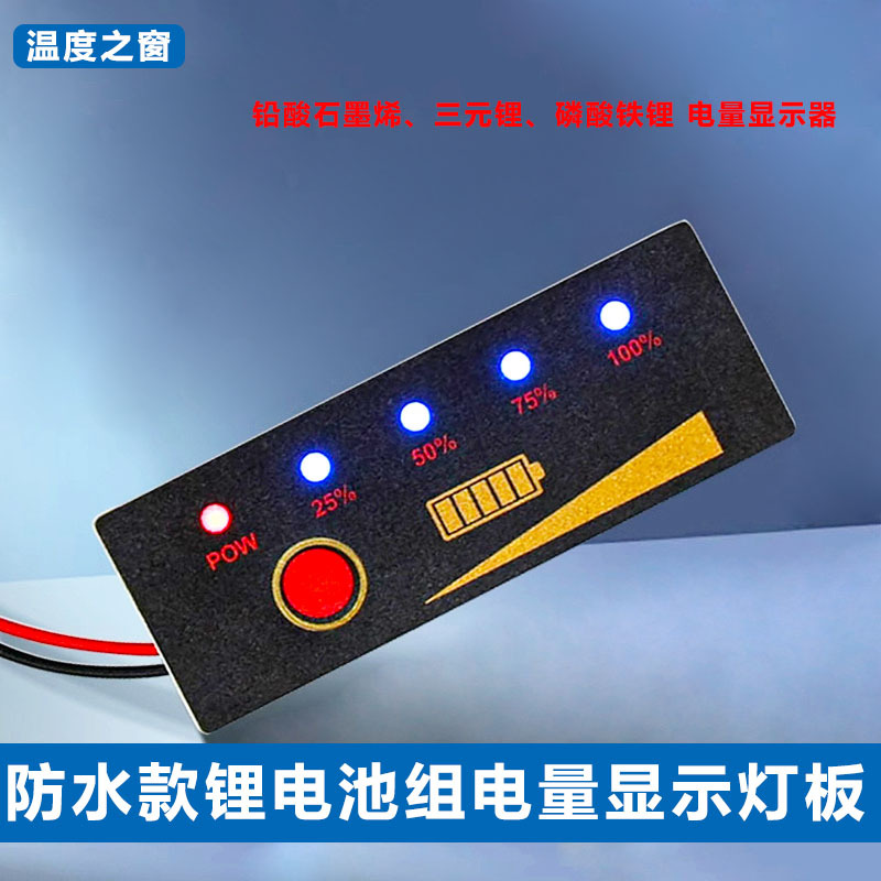 Панель для литиевой батареи 12V с обратным подключением встроенный водонепроницаемый дисплей 11.1V 12.6V