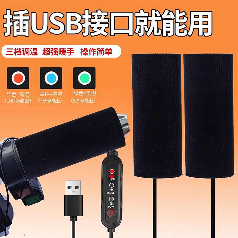 Зимний USB электрический обогреватель для руля, зарядка, обогрев руля электромобиля, согреватель рук для мотоцикла