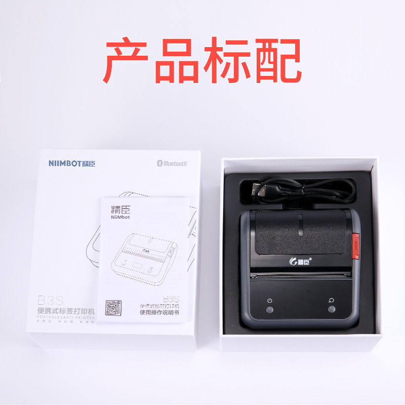 Jingchen B3S Portable Adhesive Wechat Qr Code Thermal Label Printer for Printing Logos and Barcodes
