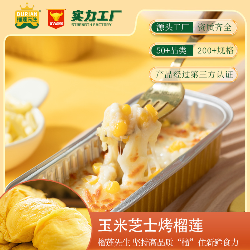 Запеченный сыр с кукурузой и дурианом в жестяной коробке полупродукт для коммерческих точек продажи интернет-знаменитый перекус