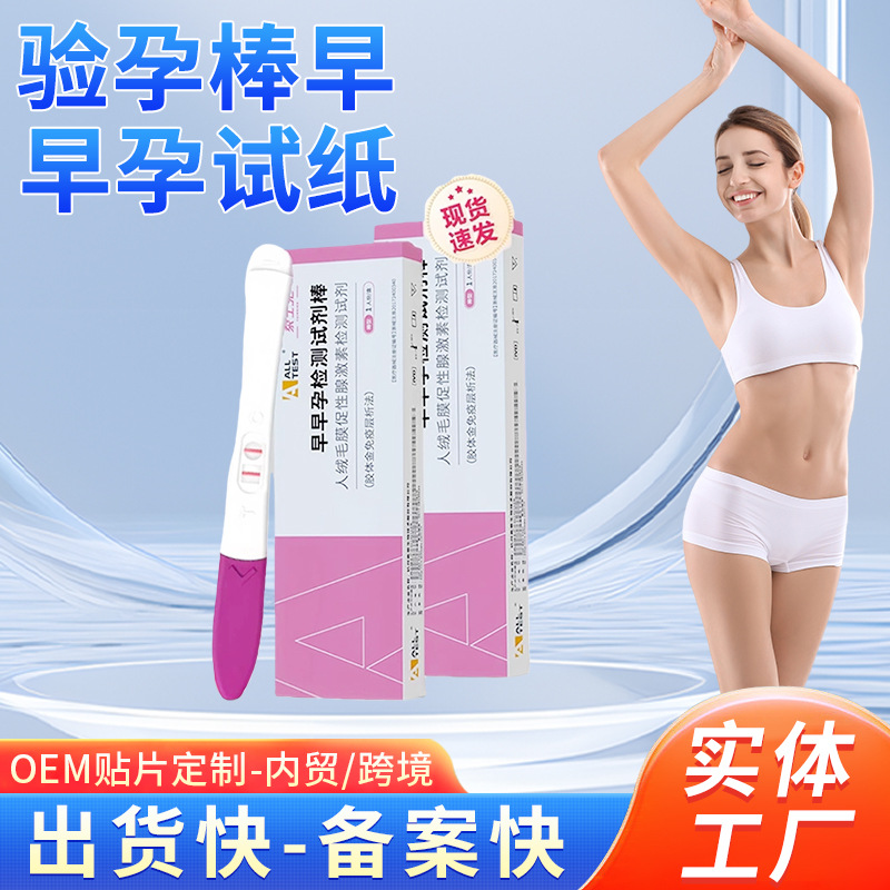 Фабрично настроенный тест на беременность, ранний тест, тестовая полоска, ручка, быстрый тест-карта для мужчин и женщин, готовящихся к беременности, OEM