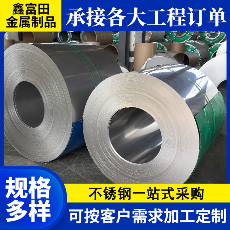 катушка из нержавеющей стали, холоднокатаный тонкий лист, полоска из нержавеющей стали 304, шлифовка и полировка, резка нержавеющей стали на целые рулоны