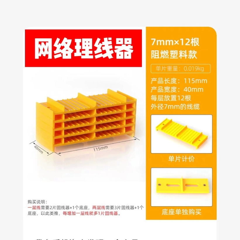 Comprehensive Data Center Wiring Cabinet Cable Fixer Grid Wiring Category 5 and 6 Network Cable Holder Data Center Network Wiring
