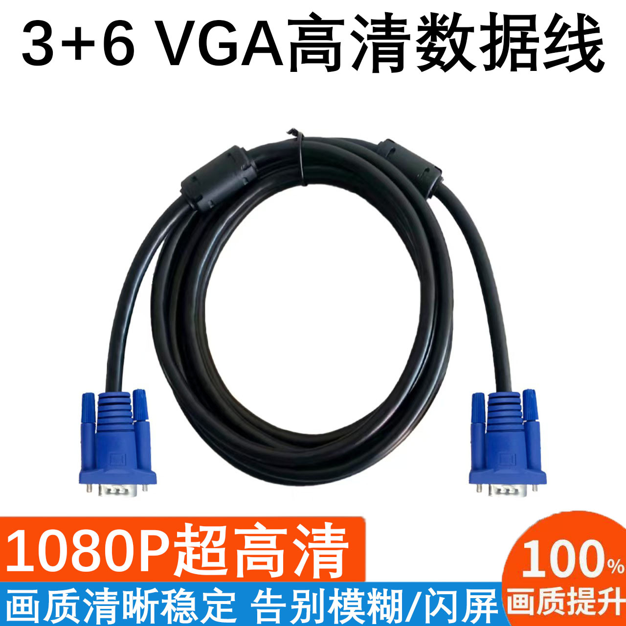 Vga Cable Vga Manufacturer 3+6Vga Cable 1.5m Vga Cable