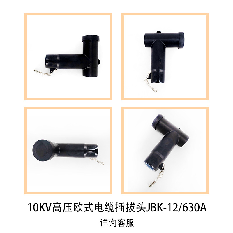 10Kv European-Style Cable Front Plug Jb-10/630A European-Style Rear Plug Rear Lightning Arrester Butt Bushing 35Kv High Voltage