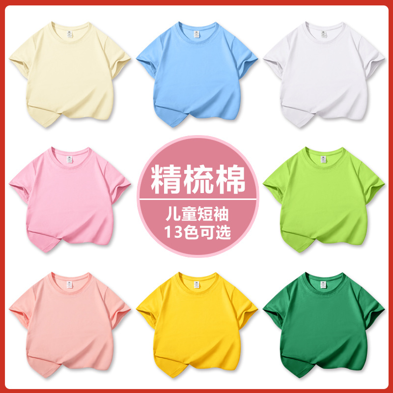 Футболка для детей из тяжелого чесаного хлопка, 13 цветов, круглый вырез, однотонная, свободная, удобная, для детского сада