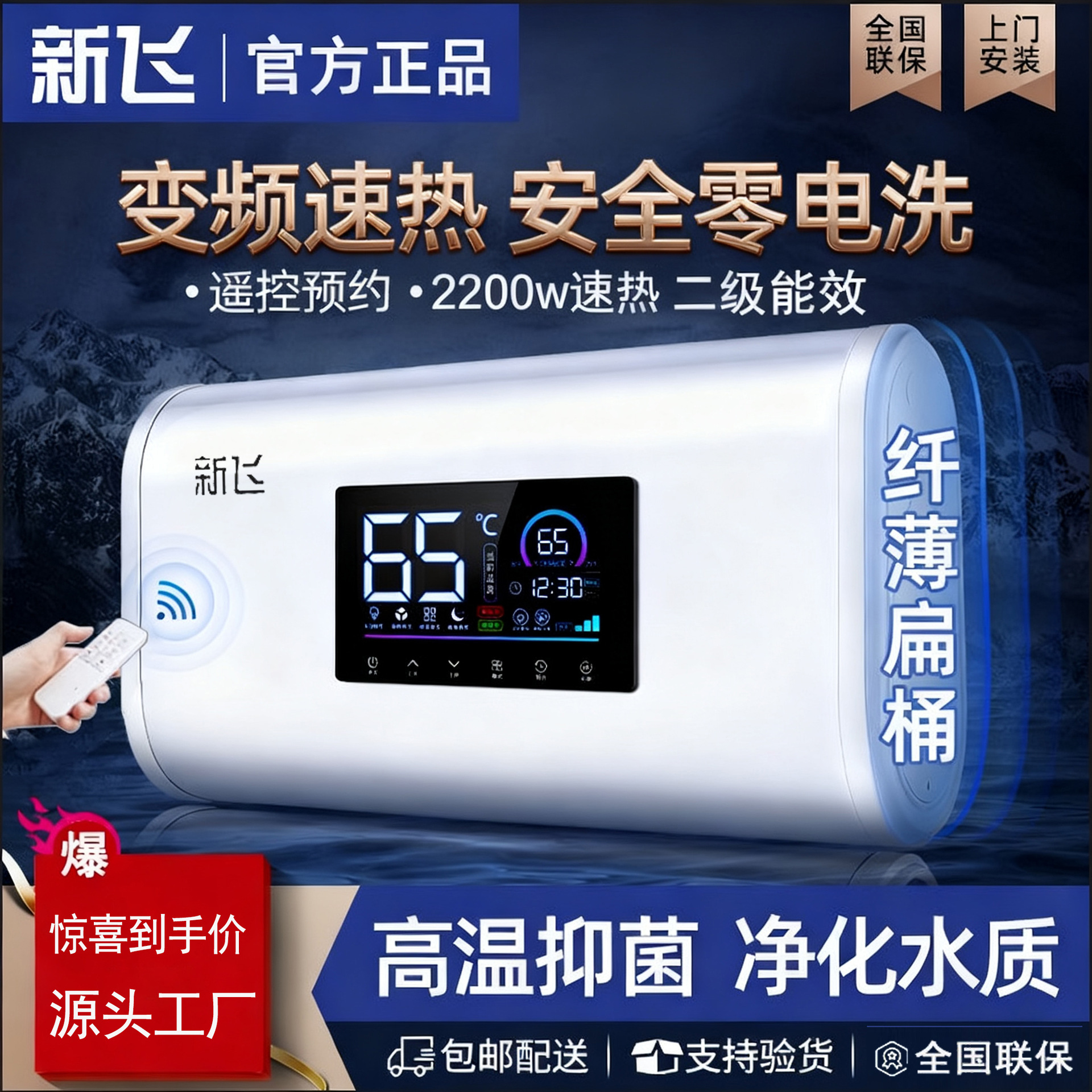 Электрический водонагреватель Xinfei, плоский, быстрое нагревание, дистанционное управление, двойной бак, бытовой, 60 литров, накопительный, защита от отключения