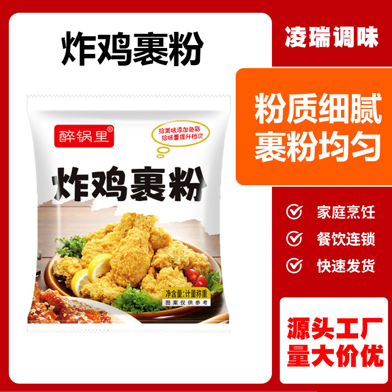 Мука для жареной курицы 50г для куриных ножек и крыльев оптовая продажа