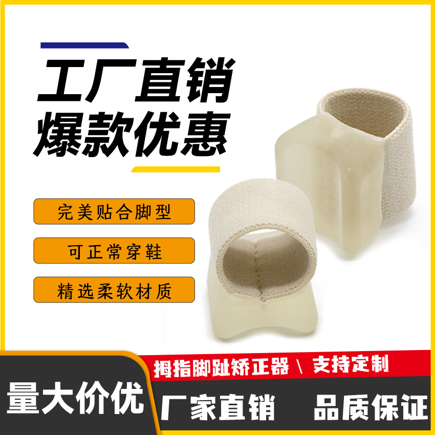 Разделитель пальцев с одним отверстием, выпрямитель для большого пальца, тренажер для пальцев, носимый днем и ночью, съемный чехол для пальцев