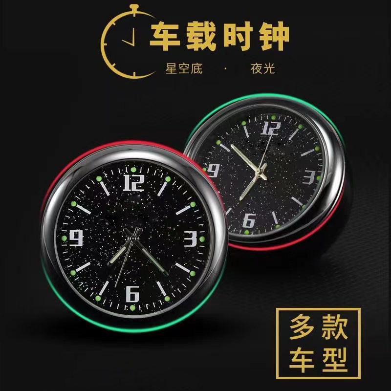 Ready Supply of Fashionable Multi-Functional Starry Sky Car Watch Luminous Quartz Car Clock Simple Car Small Clock