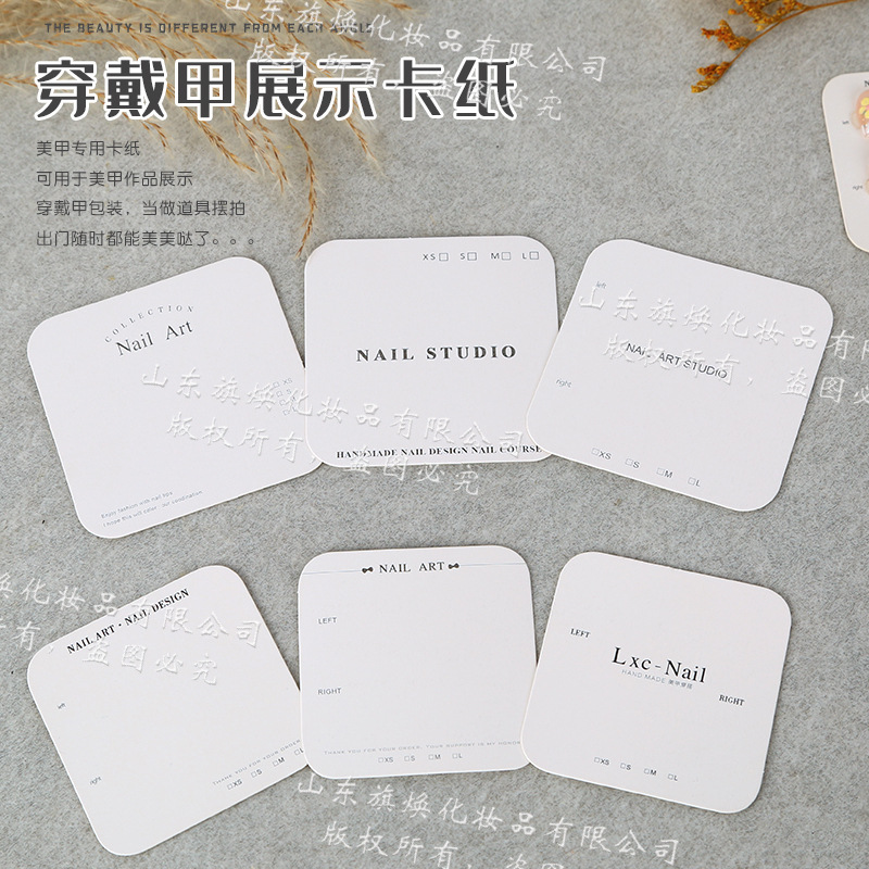 Носите специальную картонную карточку для демонстрации искусства ногтей, простая, высококачественная бумажная карточка для фото ногтей