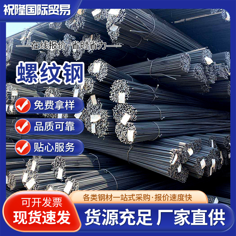 Hrb500E Four-Level Earthquake-Resistant Threaded Steel Bars 50Mm6Mm High-Strength Rebar in Stock with Complete Specifications and Zero-Cut Options