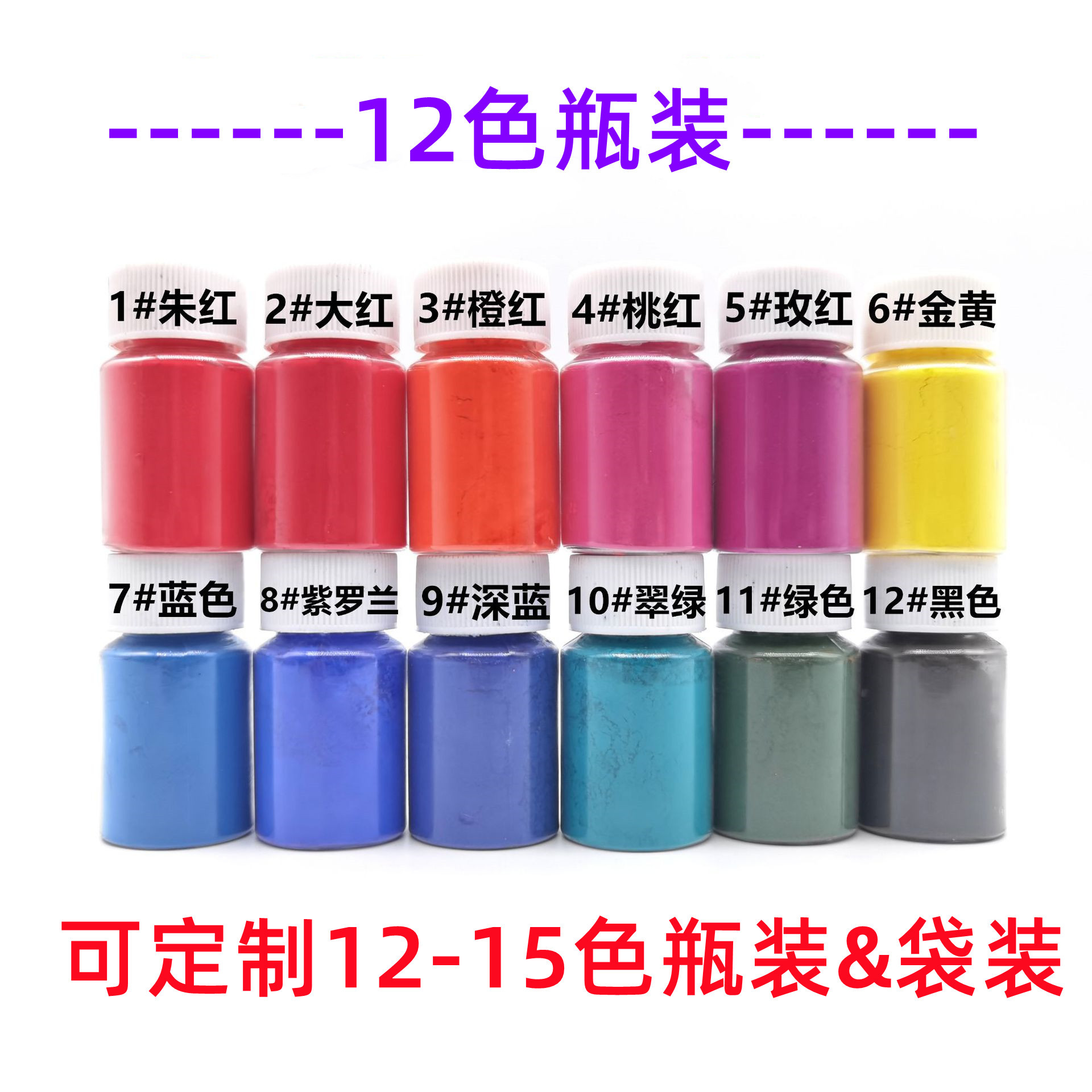 Manufacturer Xiaolong temperature-changing powder temperature-changing powder DIY resin temperature-sensitive color-changing powder temperature-sensing color-changing powder material