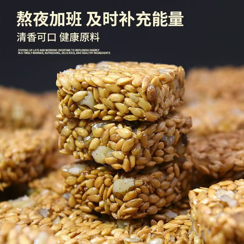 Flaxseed Walnut Crisp Sucrose-free Healthy Nutrition Breakfast Substitute Snacks Separate Packaging Flaxseed Walnut Crisp