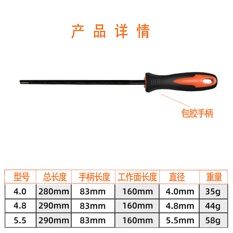 Chain Saw File with Handle Chain Saw File Futting Chain File Round File 4.0/4.8/5.5 Electric Chain Saw File Chain Saw Accessories