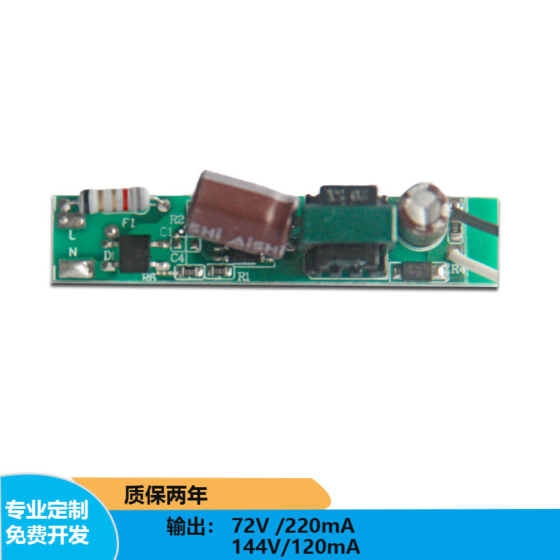 9-24W strip power supply low P T8 lamp power supply purification lamp power supply 18W non-isolated external power supply