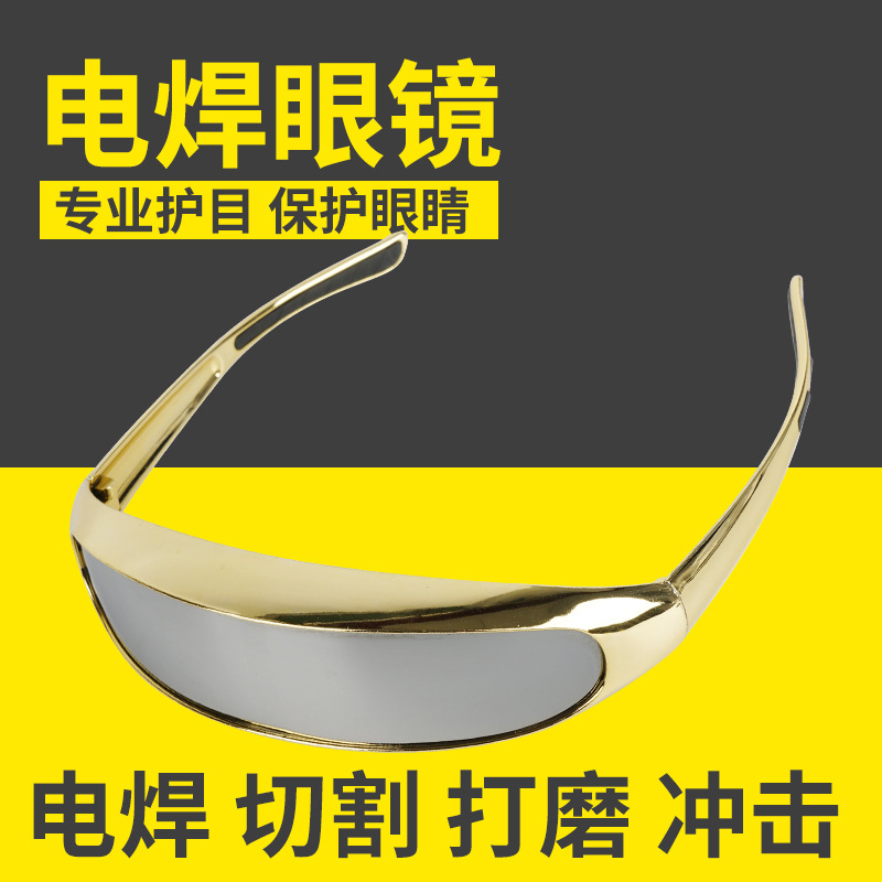 Электрические сварочные очки защитные антибликовые антиультрафиолетовые для аргонодуговой сварки оптом