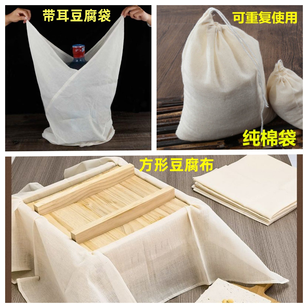 Хлопковая марля для тофу, ткань для парки, фильтр для соевого молока