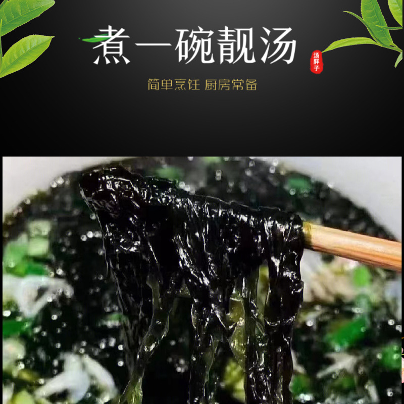 20g Taobao Douyin Dropshipping Organic Pure Seaweed Without Ingredients Xiapu Wholesale Aquatic Dry Goods Seaweed