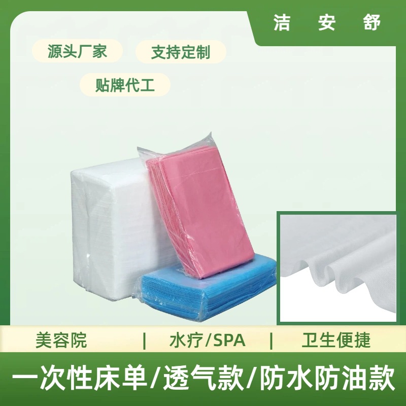 Утолщенная одноразовая простыня, водонепроницаемая и маслостойкая, для салонов красоты, гостиниц, путешествий, дышащая