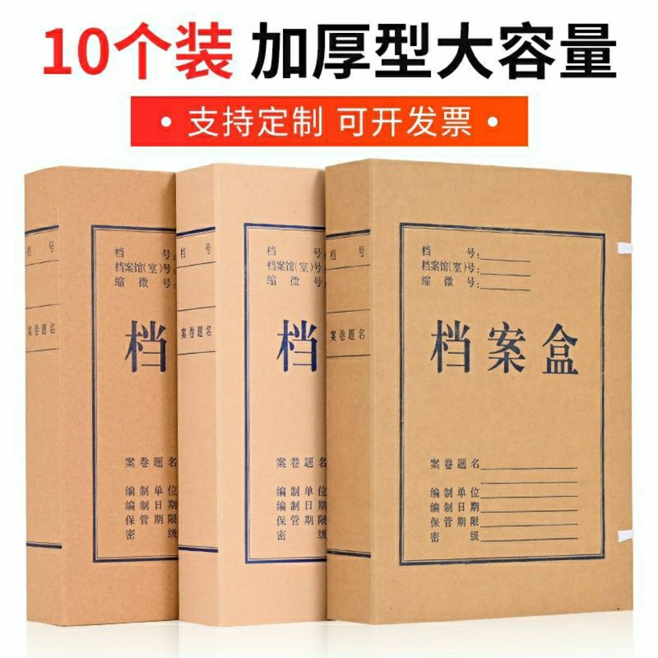 File Box Kraft Paper File Box File Box Storage Box Information Box Large Capacity Thickeneded Acid-Free Paper Printable Logo