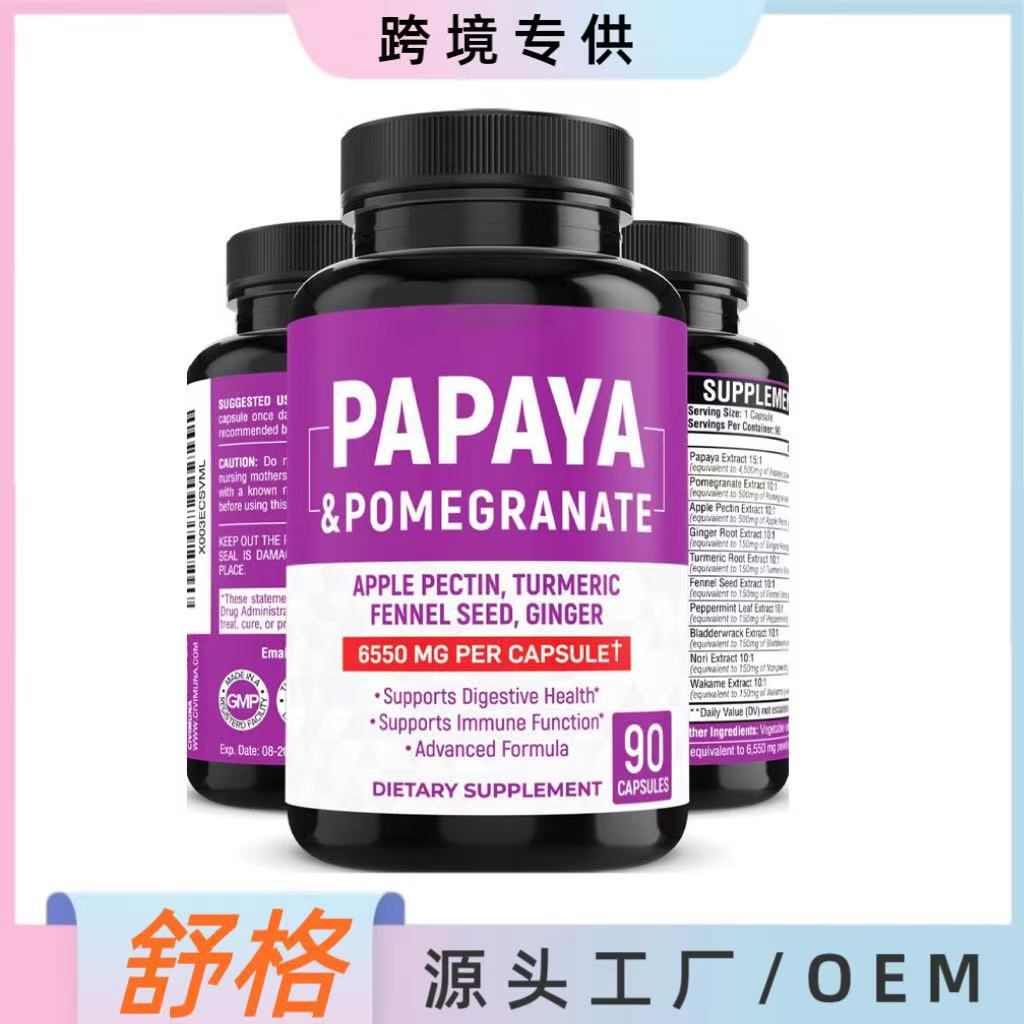 Капсулы папайи Прямые продажи от производителя Поддержка OEM Кросс-граничные поставки Возможен OEM
