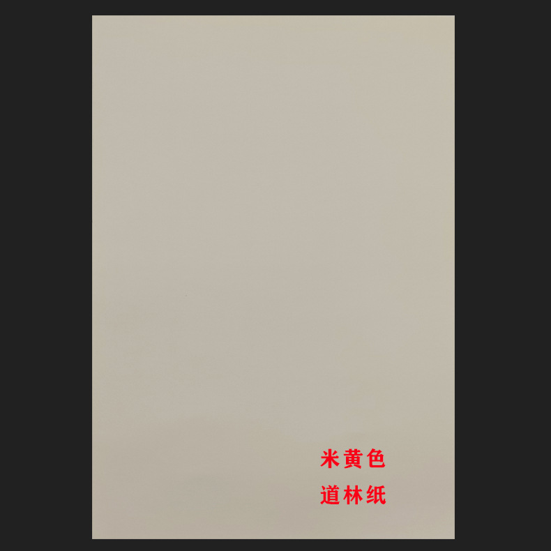 Daolin paper A4 book paper beige beige white offset paper A4 60g-350g regular large gauge