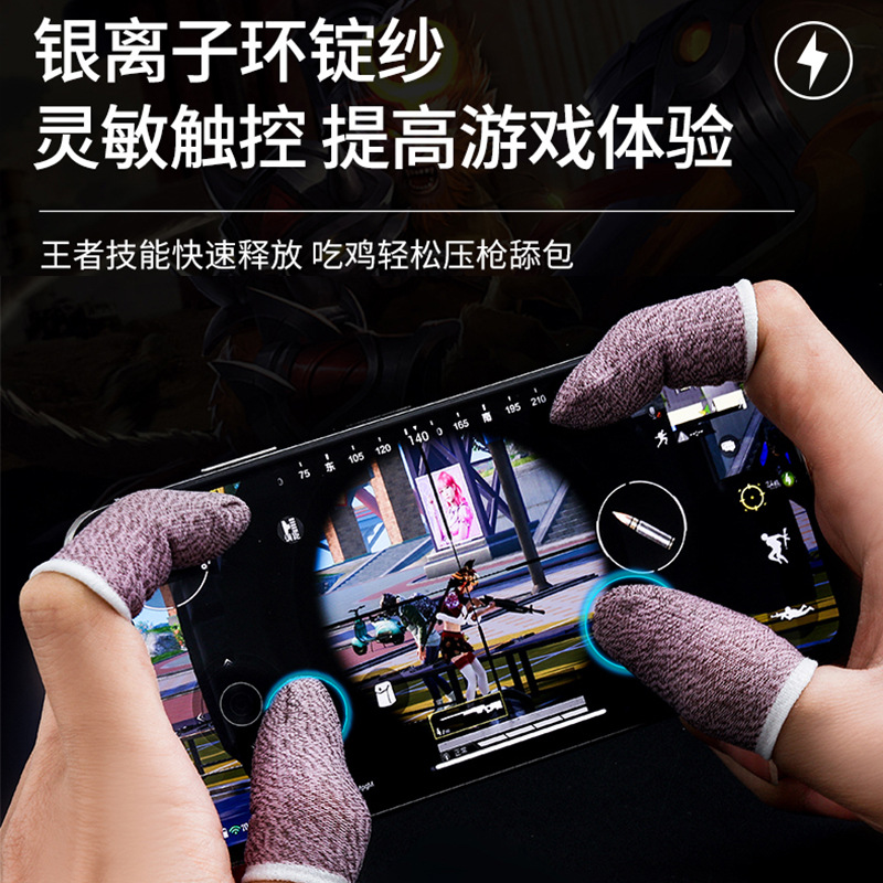 Feizhi Game Finger Set Eating Chicken God Set Double Silver Cloth the glory of the king Peace Elite E-sports Finger Set