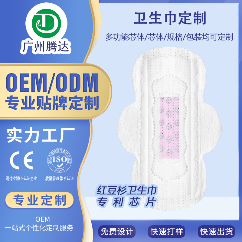 Санитарные прокладки OEM, большой объем всасывания, водопоглощение, композитное ядро, сухие и непромокаемые